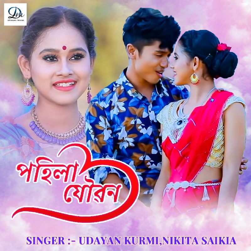Pohila Joubon, Listen the song  Pohila Joubon, Play the song  Pohila Joubon, Download the song  Pohila Joubon