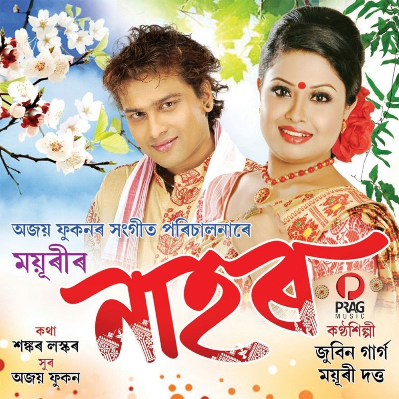 Nahor, Listen the song  Nahor, Play the song  Nahor, Download the song  Nahor