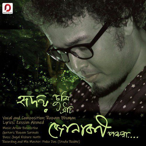 Hridoy Sumi Eti Jonaki Poruwa, Listen the song  Hridoy Sumi Eti Jonaki Poruwa, Play the song  Hridoy Sumi Eti Jonaki Poruwa, Download the song  Hridoy Sumi Eti Jonaki Poruwa