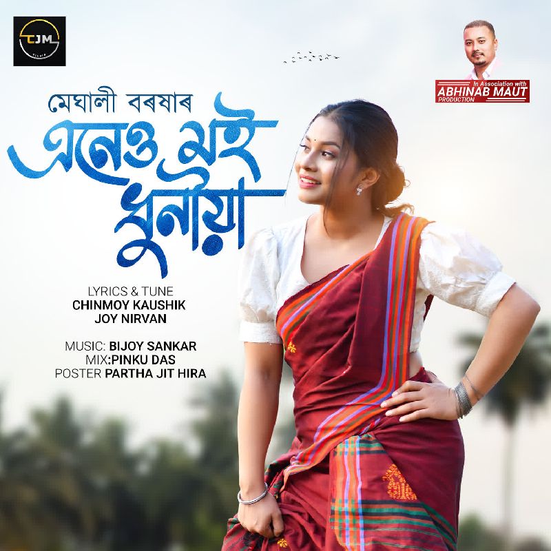 Eneu Moi Dhuniya, Listen the song  Eneu Moi Dhuniya, Play the song  Eneu Moi Dhuniya, Download the song  Eneu Moi Dhuniya