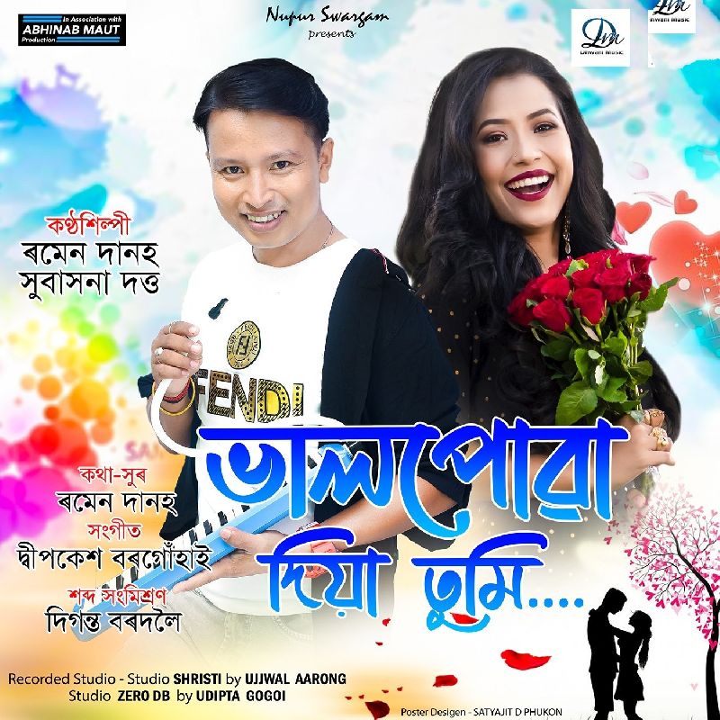 Bhalpua Diya Tumi, Listen the song  Bhalpua Diya Tumi, Play the song  Bhalpua Diya Tumi, Download the song  Bhalpua Diya Tumi