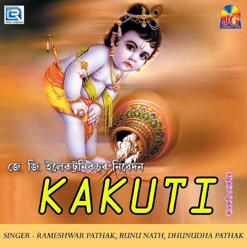 Kimate Bhakti, Listen the song  Kimate Bhakti, Play the song  Kimate Bhakti, Download the song  Kimate Bhakti