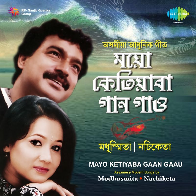 Manobota, Listen the song  Manobota, Play the song  Manobota, Download the song  Manobota