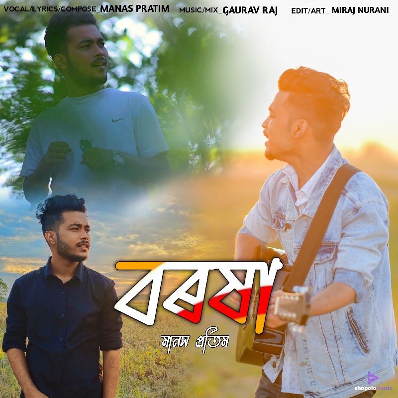 Borokha, Listen the song  Borokha, Play the song  Borokha, Download the song  Borokha