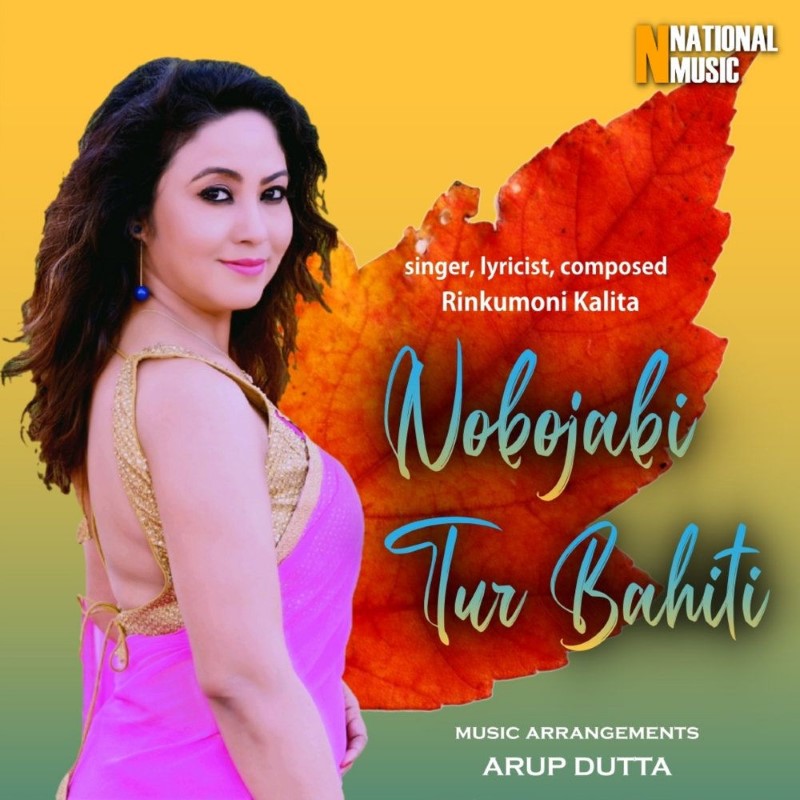 Nobojabi Tur Bahiti, Listen the song  Nobojabi Tur Bahiti, Play the song  Nobojabi Tur Bahiti, Download the song  Nobojabi Tur Bahiti