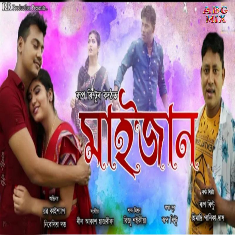 Maijan, Listen the song Maijan, Play the song Maijan, Download the song Maijan