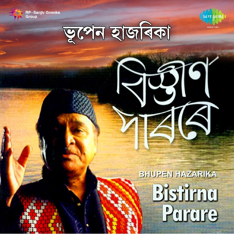 Bistirna Parore, Listen the song Bistirna Parore, Play the song Bistirna Parore, Download the song Bistirna Parore