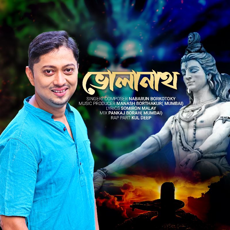 Bholanath, Listen the song Bholanath, Play the song Bholanath, Download the song Bholanath
