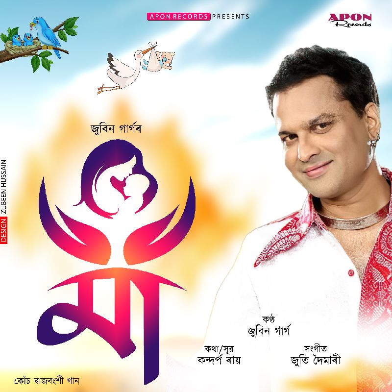Maa, Listen the song  Maa, Play the song  Maa, Download the song  Maa