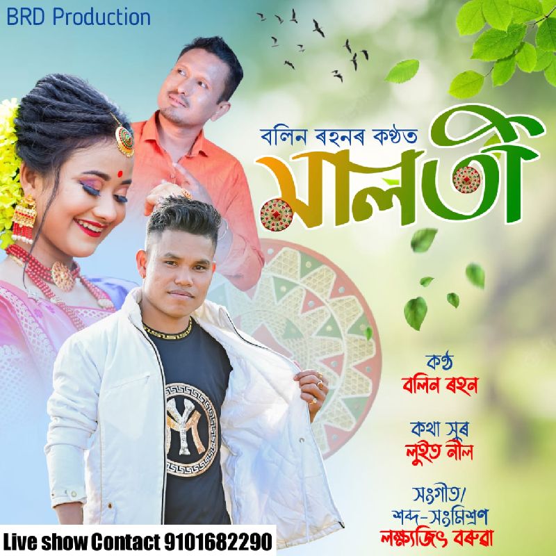 Maloti, Listen the song Maloti, Play the song Maloti, Download the song Maloti