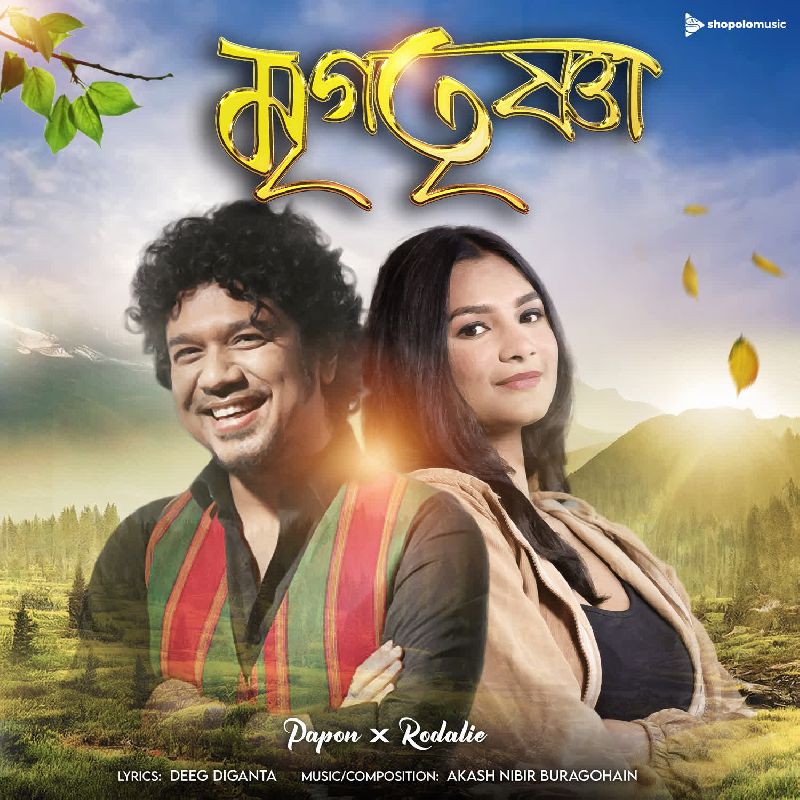 Mrigatrishna (Duet), Listen the song  Mrigatrishna (Duet), Play the song  Mrigatrishna (Duet), Download the song  Mrigatrishna (Duet)