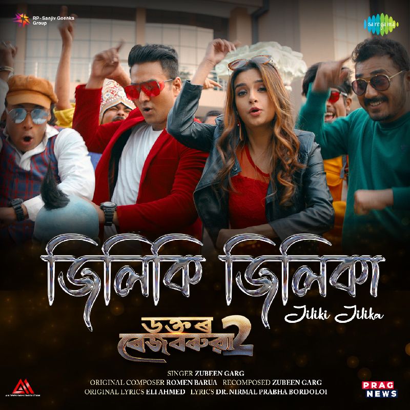 Dr. Bezbaruah 2, Listen the song Dr. Bezbaruah 2, Play the song Dr. Bezbaruah 2, Download the song Dr. Bezbaruah 2