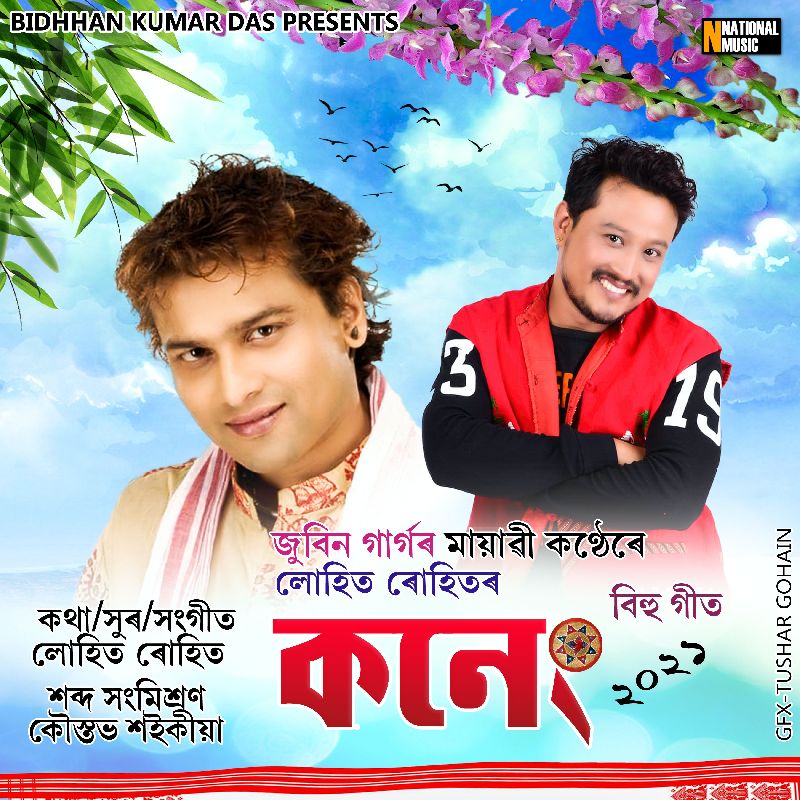 Koneng, Listen the song  Koneng, Play the song  Koneng, Download the song  Koneng