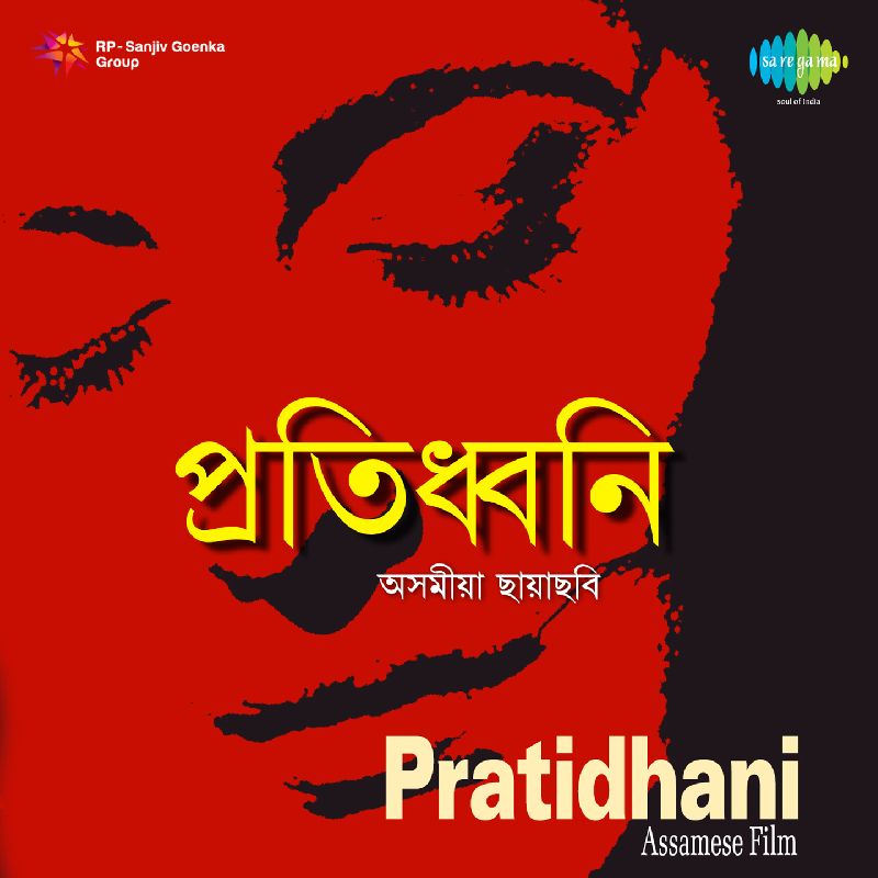 Oi Oi Akakh Xubo, Listen the song  Oi Oi Akakh Xubo, Play the song  Oi Oi Akakh Xubo, Download the song  Oi Oi Akakh Xubo