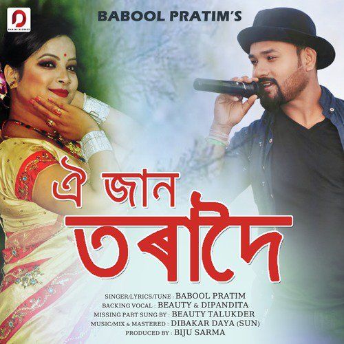 Oi Jaan Toradoi, Listen the song  Oi Jaan Toradoi, Play the song  Oi Jaan Toradoi, Download the song  Oi Jaan Toradoi