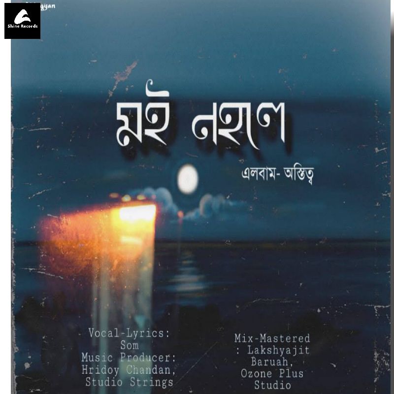 Ashtitwa, Listen the song Ashtitwa, Play the song Ashtitwa, Download the song Ashtitwa