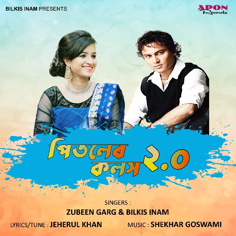 Pitoler Kolosh 2.0, Listen the song  Pitoler Kolosh 2.0, Play the song  Pitoler Kolosh 2.0, Download the song  Pitoler Kolosh 2.0