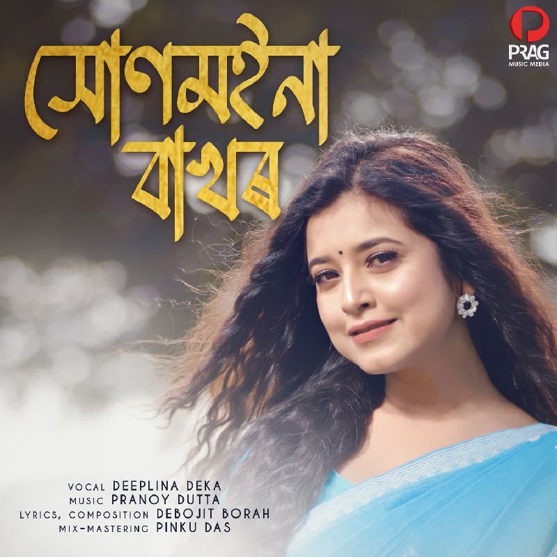Xunmoina Bakhor, Listen the song  Xunmoina Bakhor, Play the song  Xunmoina Bakhor, Download the song  Xunmoina Bakhor