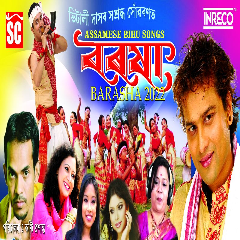 Barasha 2022, Listen the song Barasha 2022, Play the song Barasha 2022, Download the song Barasha 2022