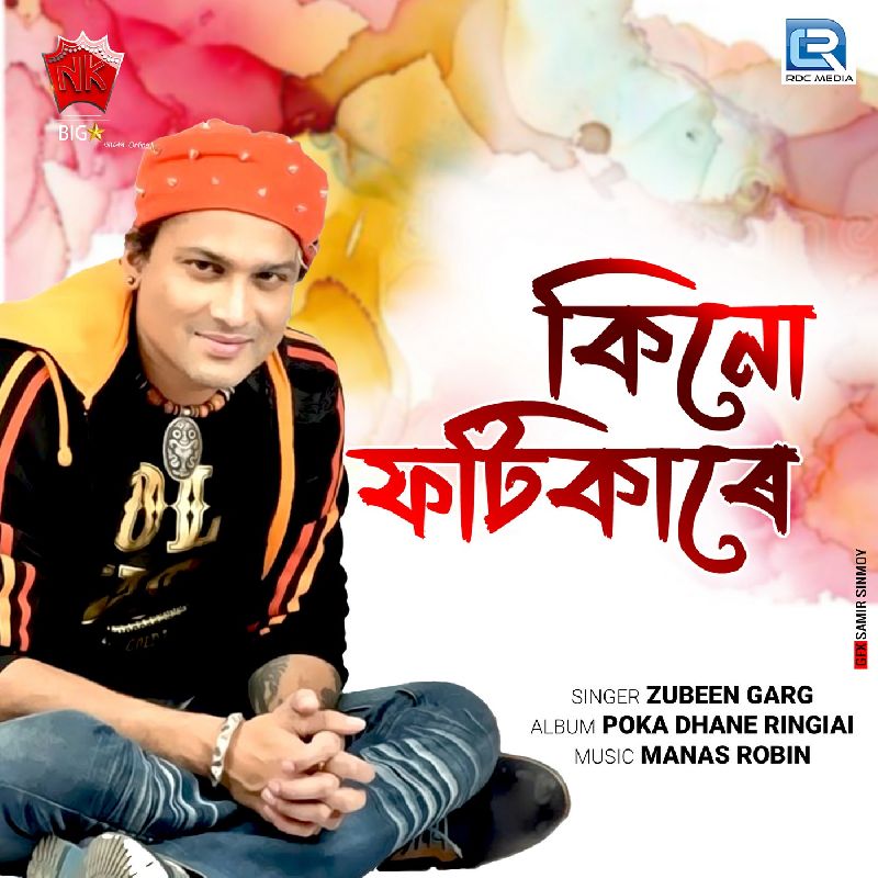 Kinu Fotikare, Listen the song  Kinu Fotikare, Play the song  Kinu Fotikare, Download the song  Kinu Fotikare