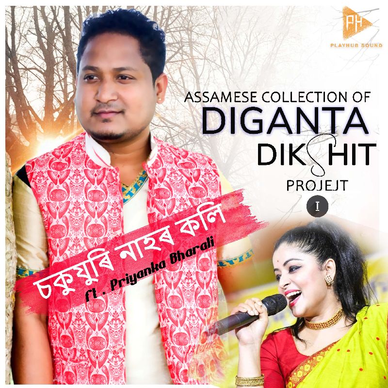 Assamese collection of Diganta Dikshit, Listen the song Assamese collection of Diganta Dikshit, Play the song Assamese collection of Diganta Dikshit, Download the song Assamese collection of Diganta Dikshit