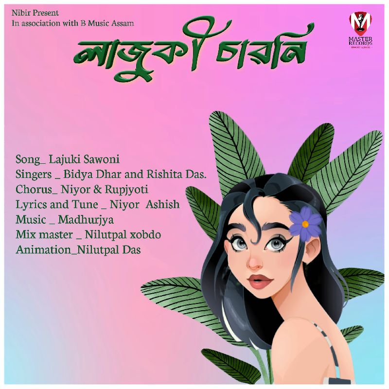Lajuki Sawoni, Listen the song  Lajuki Sawoni, Play the song  Lajuki Sawoni, Download the song  Lajuki Sawoni