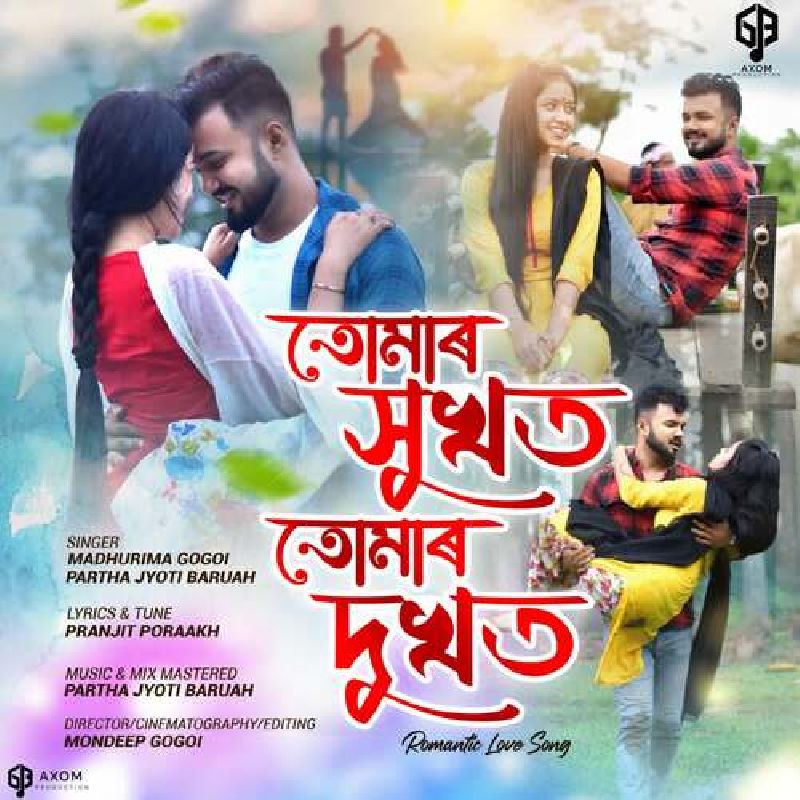 Tumar hukhot tumar dukhot, Listen the song  Tumar hukhot tumar dukhot, Play the song  Tumar hukhot tumar dukhot, Download the song  Tumar hukhot tumar dukhot