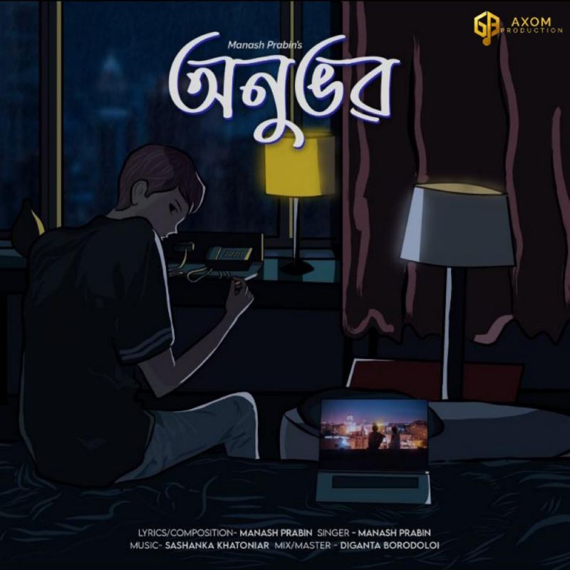ANUBHAB, Listen the song  ANUBHAB, Play the song  ANUBHAB, Download the song  ANUBHAB