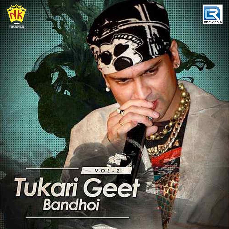 Tukari Geet Bandhoi Vol - II, Listen the song Tukari Geet Bandhoi Vol - II, Play the song Tukari Geet Bandhoi Vol - II, Download the song Tukari Geet Bandhoi Vol - II