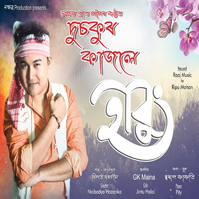 Habung, Listen the song Habung, Play the song Habung, Download the song Habung