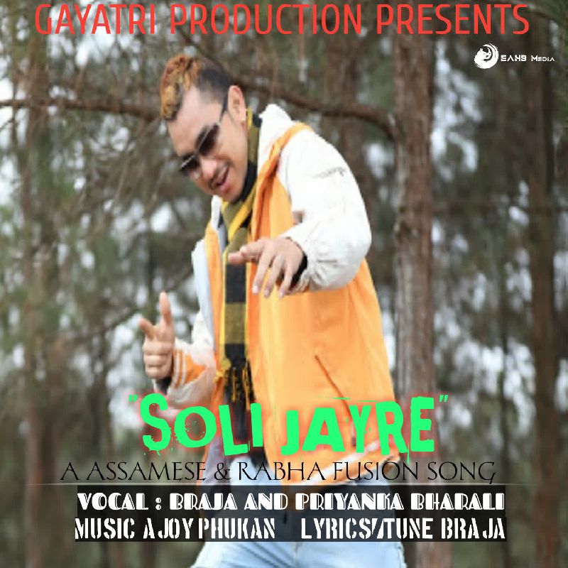 Soli Jay Re, Listen the song  Soli Jay Re, Play the song  Soli Jay Re, Download the song  Soli Jay Re