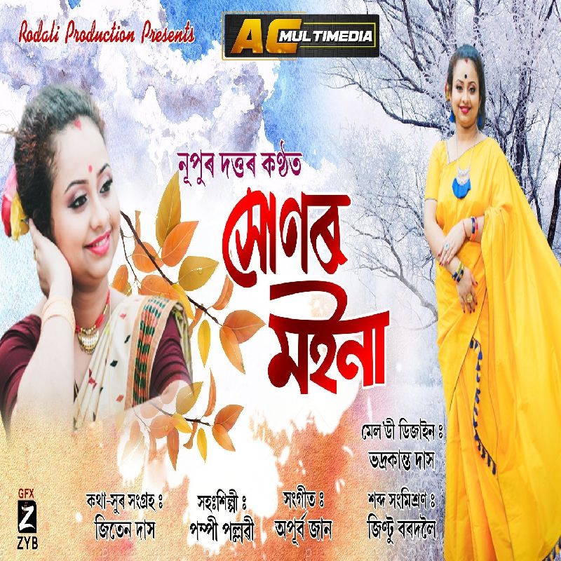 Hunor Moina, Listen the song  Hunor Moina, Play the song  Hunor Moina, Download the song  Hunor Moina