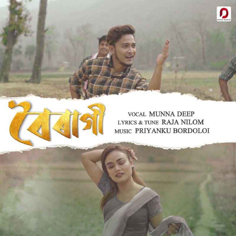 Boiragi, Listen the song  Boiragi, Play the song  Boiragi, Download the song  Boiragi