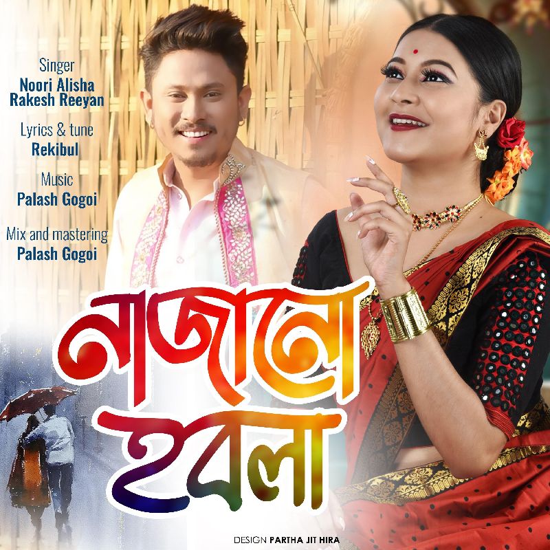 Najanu Hobola, Listen the song  Najanu Hobola, Play the song  Najanu Hobola, Download the song  Najanu Hobola