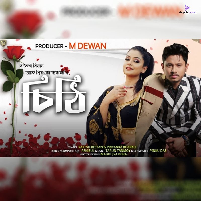 Sithi, Listen the song  Sithi, Play the song  Sithi, Download the song  Sithi