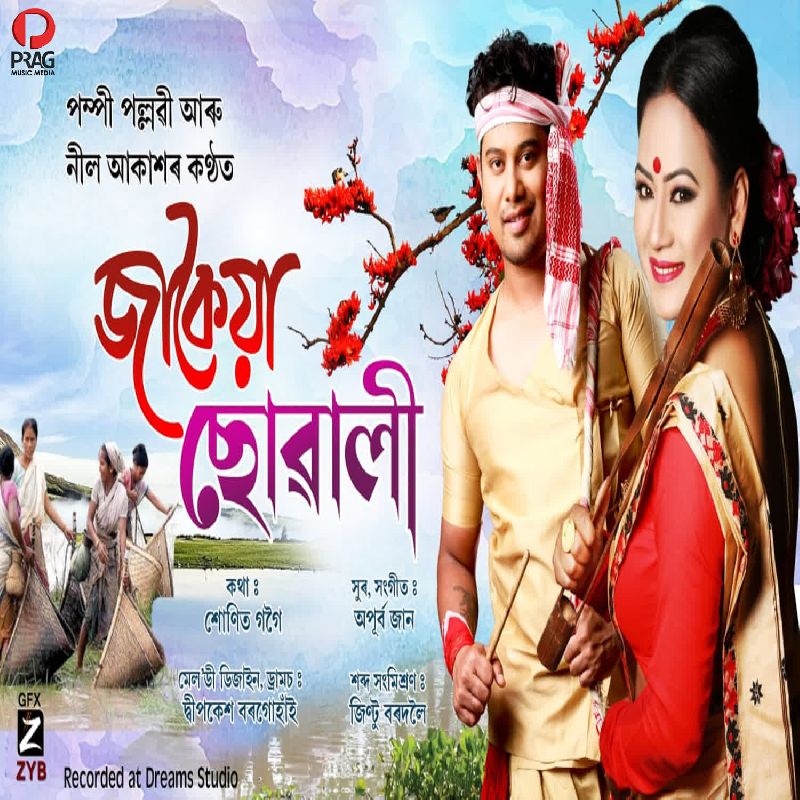 Jakoiya Suwali Promo, Listen the song  Jakoiya Suwali Promo, Play the song  Jakoiya Suwali Promo, Download the song  Jakoiya Suwali Promo