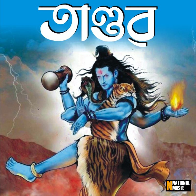 Tandava, Listen the song  Tandava, Play the song  Tandava, Download the song  Tandava