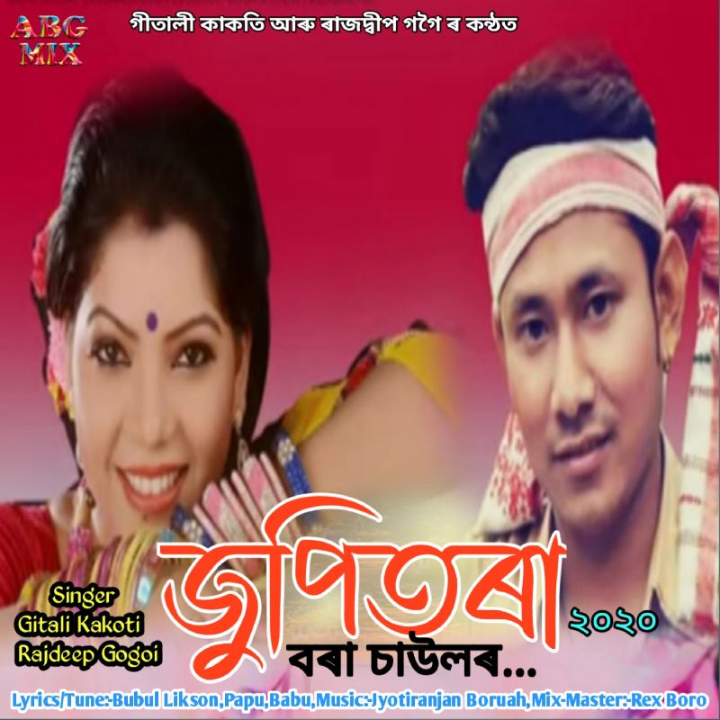 Bora Chowlor(Jupitora 2020), Listen the song Bora Chowlor(Jupitora 2020), Play the song Bora Chowlor(Jupitora 2020), Download the song Bora Chowlor(Jupitora 2020)