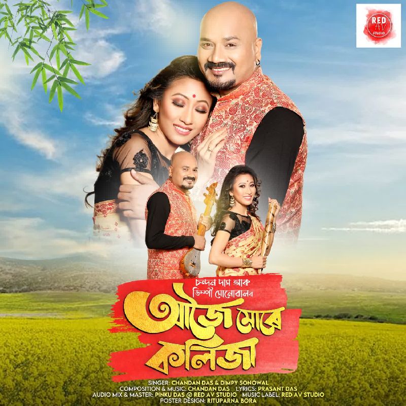 Aaijoi More Kolija, Listen the song  Aaijoi More Kolija, Play the song  Aaijoi More Kolija, Download the song  Aaijoi More Kolija