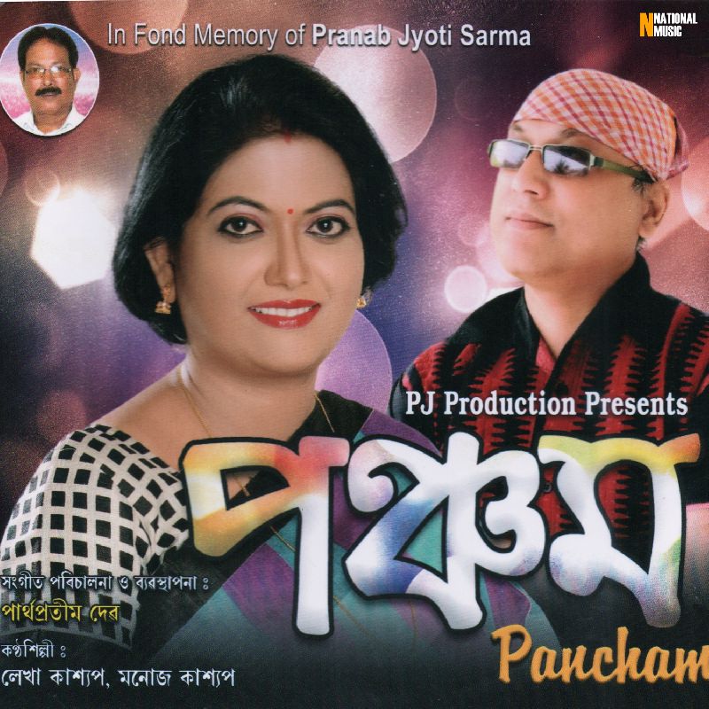 Pancham, Listen the song Pancham, Play the song Pancham, Download the song Pancham