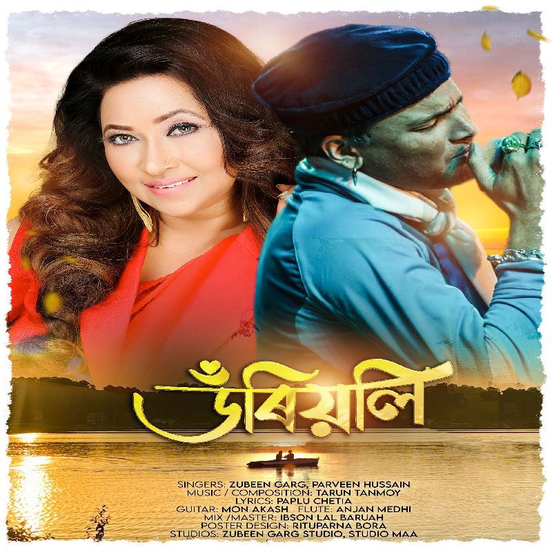 Doriyoli, Listen the song  Doriyoli, Play the song  Doriyoli, Download the song  Doriyoli