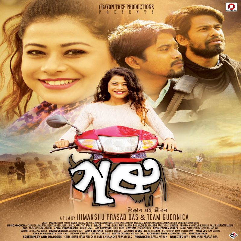 Dhikkar Ei Jibon, Listen the song  Dhikkar Ei Jibon, Play the song  Dhikkar Ei Jibon, Download the song  Dhikkar Ei Jibon