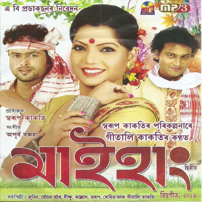 Ling Ling Lingai, Listen the song  Ling Ling Lingai, Play the song  Ling Ling Lingai, Download the song  Ling Ling Lingai