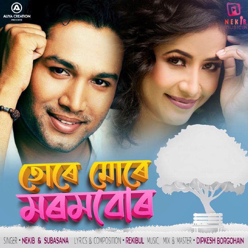 Ture Mure Morom Bur, Listen the song  Ture Mure Morom Bur, Play the song  Ture Mure Morom Bur, Download the song  Ture Mure Morom Bur