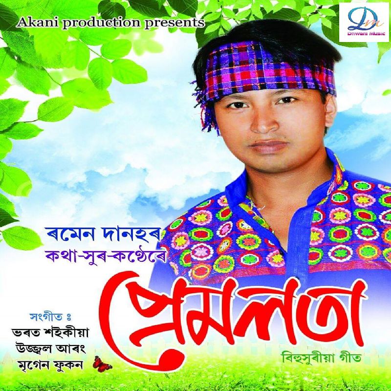 Premolota, Listen the song  Premolota, Play the song  Premolota, Download the song  Premolota