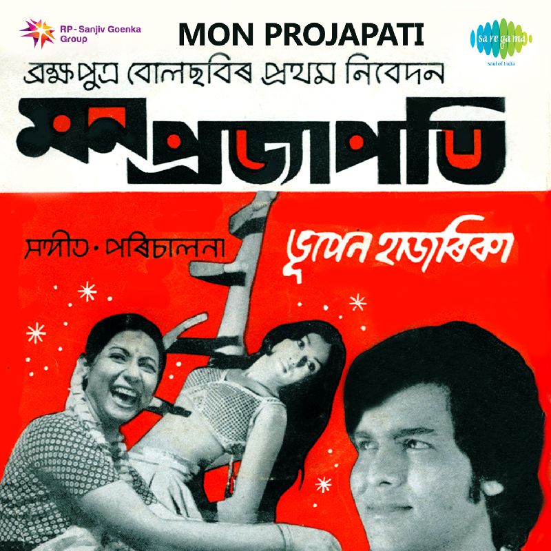 Mon Projapati, Listen the song Mon Projapati, Play the song Mon Projapati, Download the song Mon Projapati