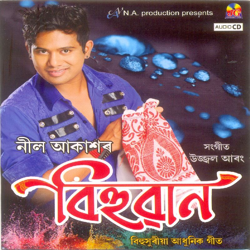 Bihuwan (2016), Listen the song Bihuwan (2016), Play the song Bihuwan (2016), Download the song Bihuwan (2016)