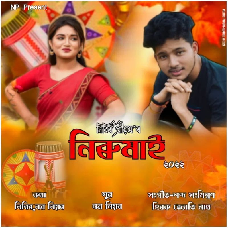 Nirumai, Listen the song  Nirumai, Play the song  Nirumai, Download the song  Nirumai