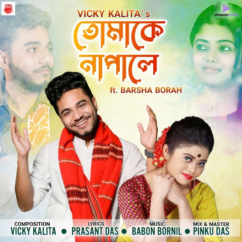 Tumake Napale, Listen the song  Tumake Napale, Play the song  Tumake Napale, Download the song  Tumake Napale