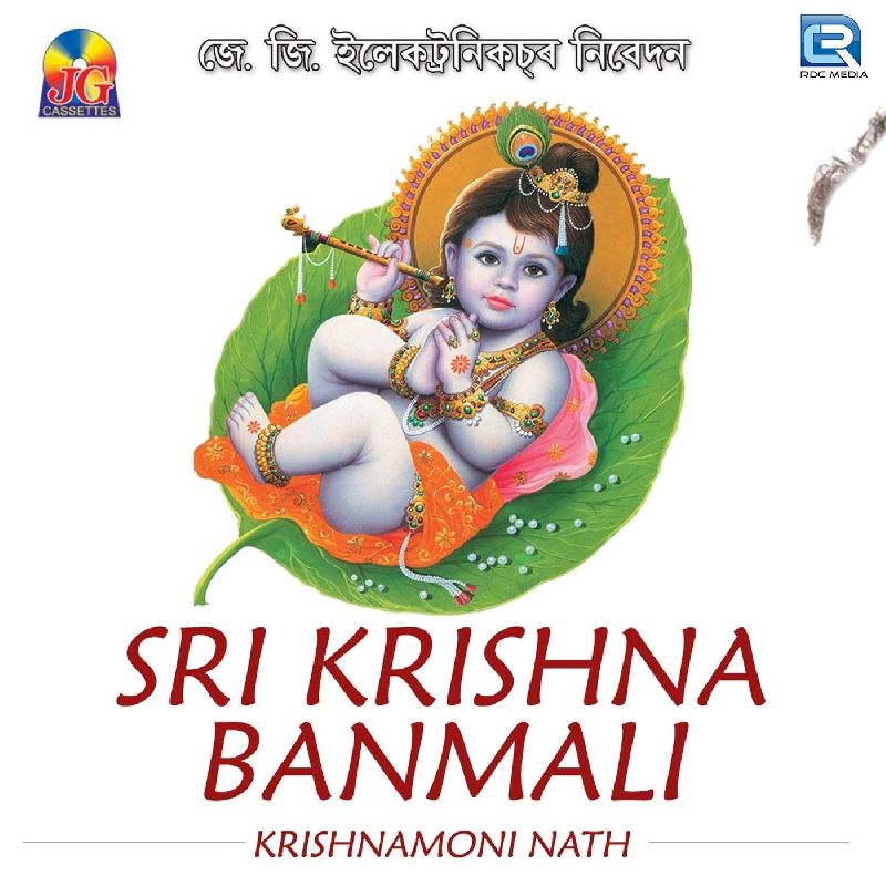 Sri Krishnar Banwali, Listen the song Sri Krishnar Banwali, Play the song Sri Krishnar Banwali, Download the song Sri Krishnar Banwali